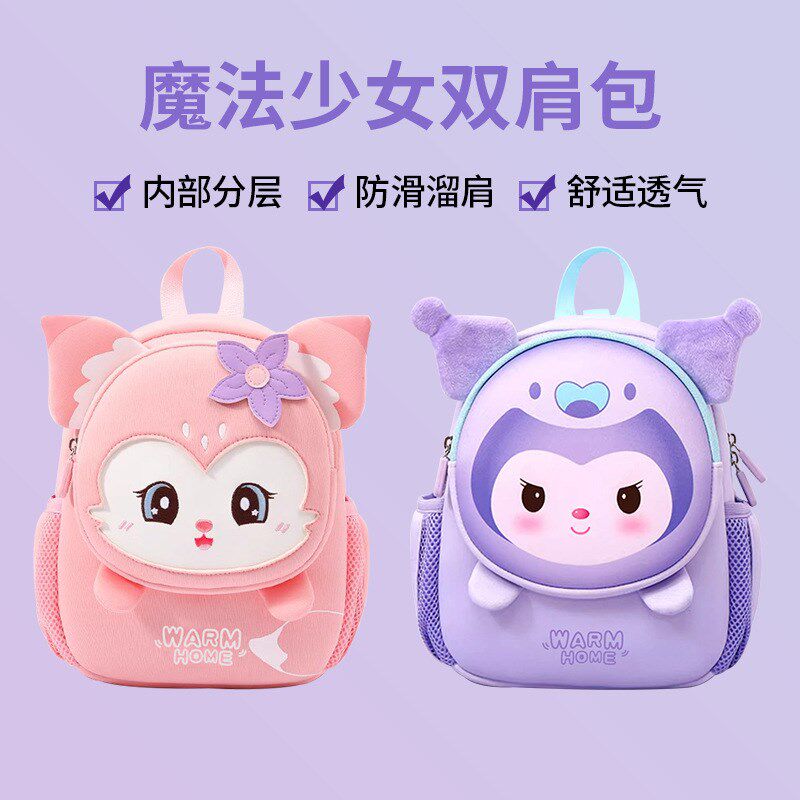 儿童幼儿园书包j女孩3-5岁宝宝公主防走失双肩揹包多层超萌小学