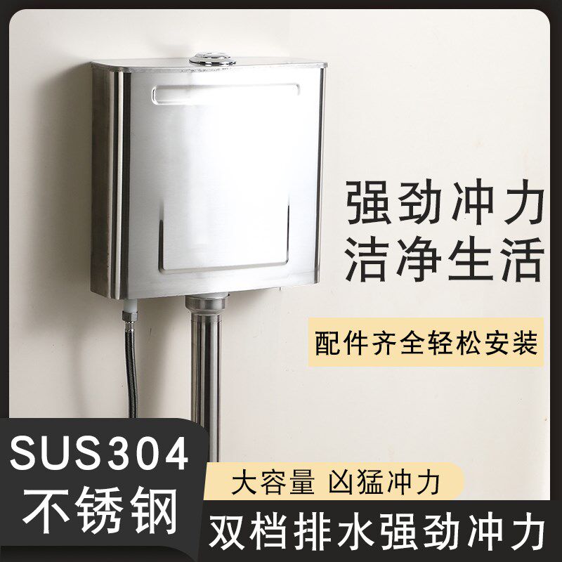 不锈钢水箱化妆室蹲便水t箱厕所冲水箱蹲便公用厚壁挂式蹲厕水箱