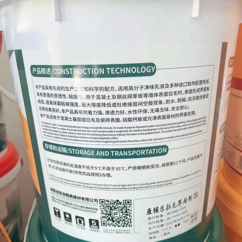 天花顶拉毛界面剂 含石英砂 刮腻子前现浇墙粗面处理 不脱皮 不脱