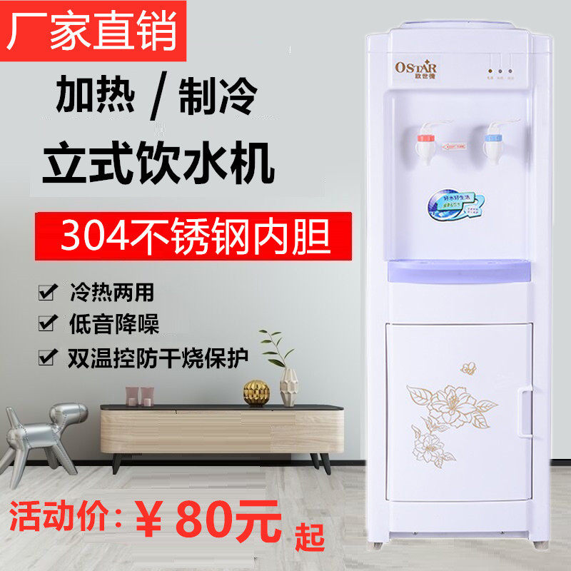 新款饮水机立式冰温台式制冷加热下水上H置水桶家用小型泡茶吧水