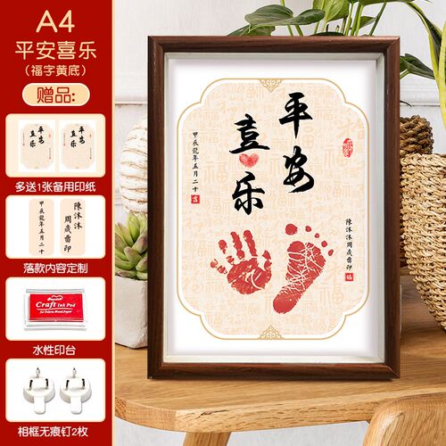 新款满月手足印宝宝脚印周岁纪念百天仪式用品相框手印Z泥百日兔