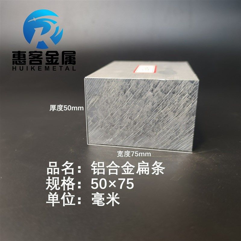 铝排50*75mm 铝条 q铝扁条铝方条 DIY铝板 铝块 铝片  铝方条方棒