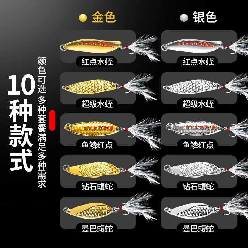 【新手礼包】水蛭亮片路亚饵套装远投假饵翘嘴初学者路亚亮片假饵