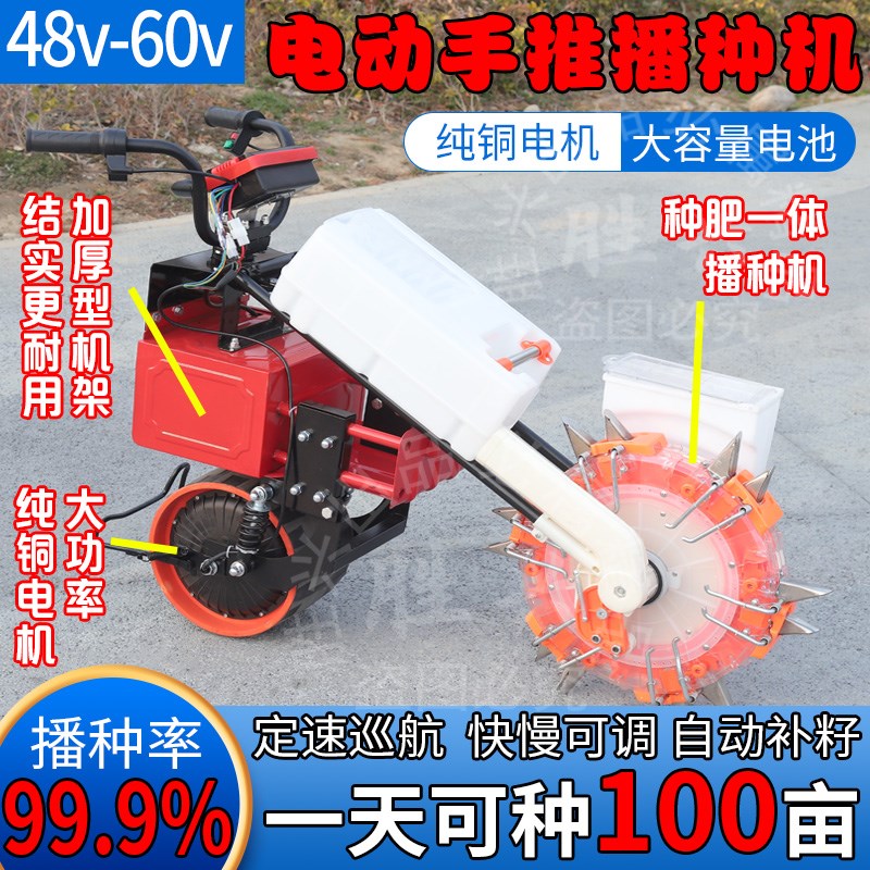 豪华款48伏60伏玉米电动播种器种肥同播花生大豆精播锂电池大扭矩