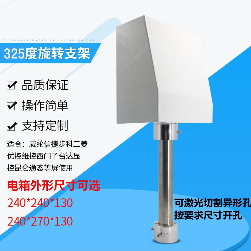 不开触摸屏孔电控箱威纶人w机界面安装盒优控一体PLC控制箱