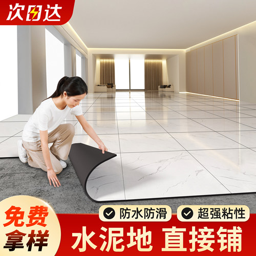 10地板革水泥地直接铺地板贴自粘加厚耐磨防水防滑pWvc塑胶地板
