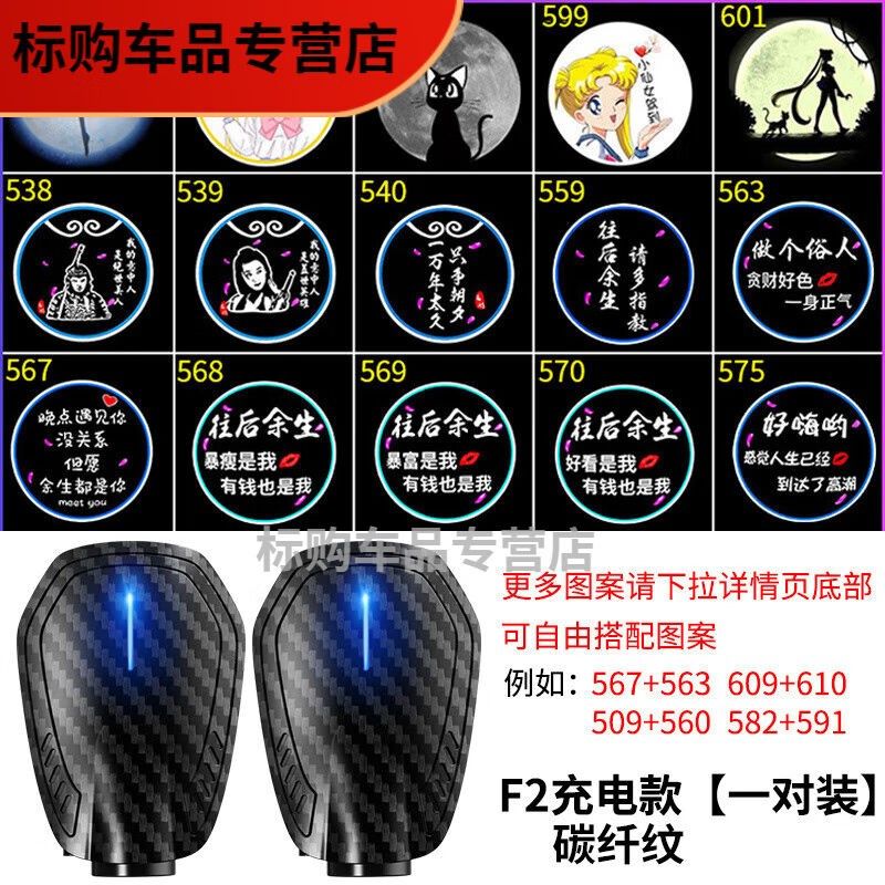 高果凯汽车装饰h灯高清充电式无线车门迎宾灯汽车开门投影灯感应