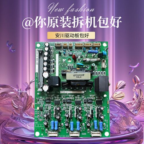 ETC615771安川变频器G5 30  37 45kw电源板M驱动板YPCT31191-2D
