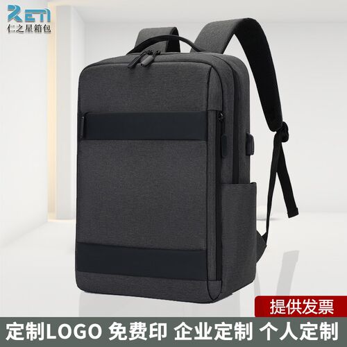 男士商务电脑背包通勤双肩包定制logo短途差旅大容量学生书包新款