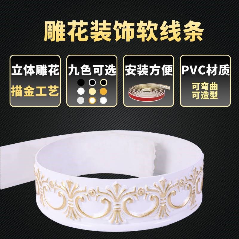 PVC电视背景墙边框装饰软线条pu石膏线画框包边条U踢脚线腰线自粘