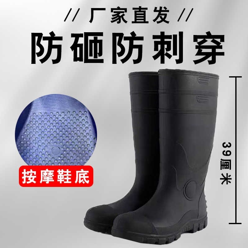 劳保防砸b防穿刺工地雨鞋高筒中筒男士双钢雨靴耐油耐酸碱钢头钢