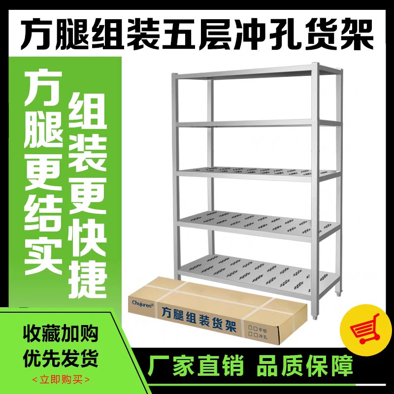 不锈钢厨房置物架方腿加厚组装式货架台面上架储物陈列多功能展示