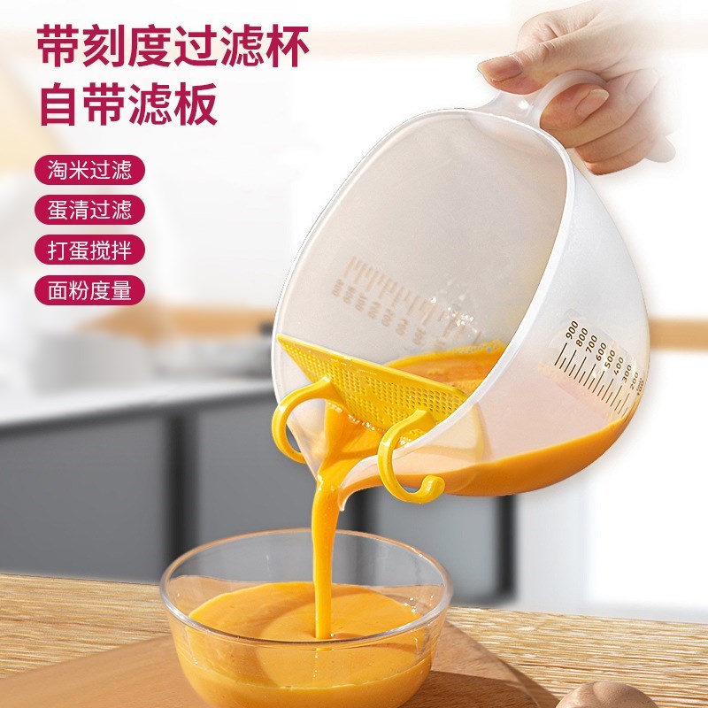 过滤量杯大容量带刻度蛋液塑料鸡蛋烘打蛋杯焙带过滤网厨房淘米碗