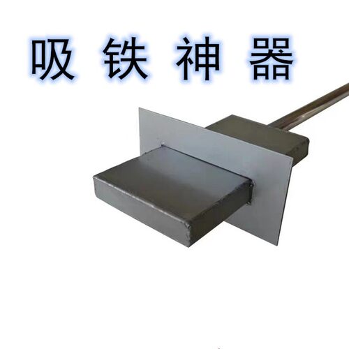 铝膜吸钉器铝模i工具强磁吸销钉吸销片吸铁器铝模板吸铁吸钉器铝
