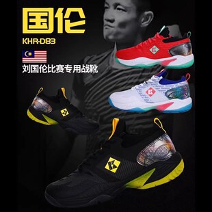 熏风羽毛球鞋熏风国伦d83羽毛球鞋男士女熏风羽O毛球鞋d83熏风d83
