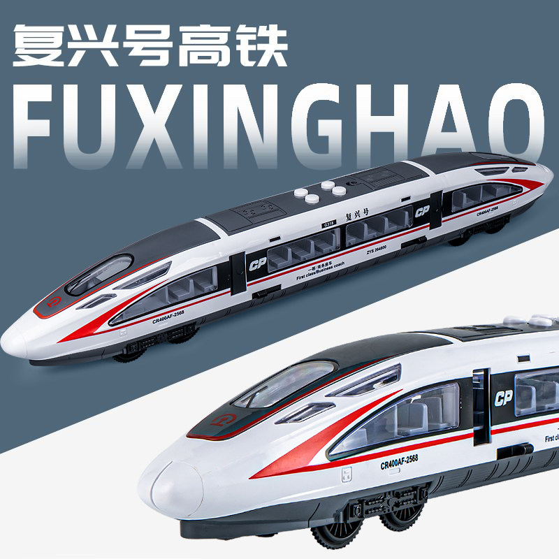 儿童高铁动车复兴号m火车仿真模型声光惯性列车宝宝可开门玩具小