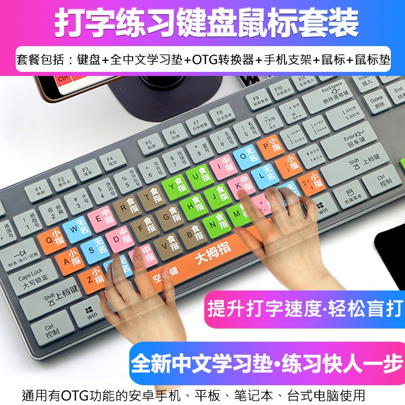 适用青少年e程式设计专用学习用具初高中学生平板拼音练习打字键