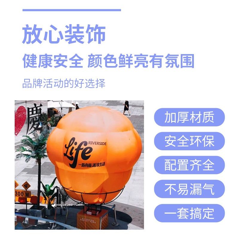 充气卡通气模定制云朵热气球底座吊篮气模落地悬挂商场美陈装饰