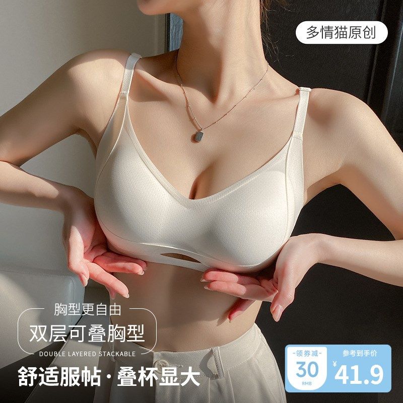 优惠30元外扩内衣女小胸聚拢显大收副乳大胸薄款无钢圈无痕文胸罩,女士内衣/男士内衣/家居服,文胸,淘宝优惠券,粉丝福利购,淘宝优惠卷