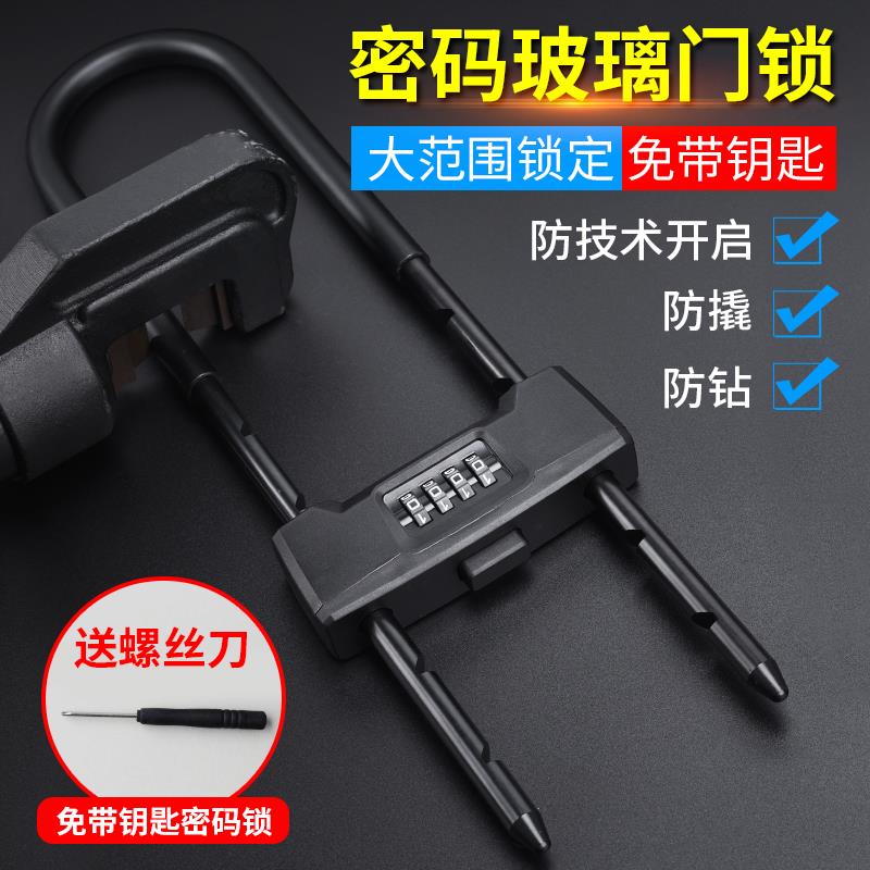 玻璃门锁防盗防撬U型锁大门锁具家用锁头大门锁S挂锁密码加长防水