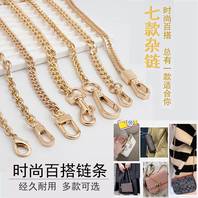 包包链条单买包包肩带改造金属延长链腋下斜挎肩带配件包包背带女