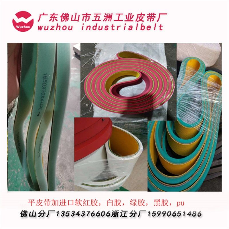 加厚平皮带 片基带加红胶白胶绿胶PU 软胶平皮带 耐磨加厚牵引带,五金/工具,传动带,淘宝优惠券,粉丝福利购,淘宝优惠卷