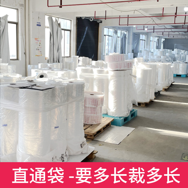 pe平口筒料塑料袋长条袋子直通袋直筒布匹布料筒膜薄膜袋定制