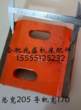 机床配件大连CD6140A/CD615N0A车床尾座压板重型