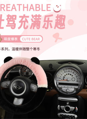 秋冬季汽车方向盘套毛绒女士卡通保暖防冻车内用可爱防滑汽车把套