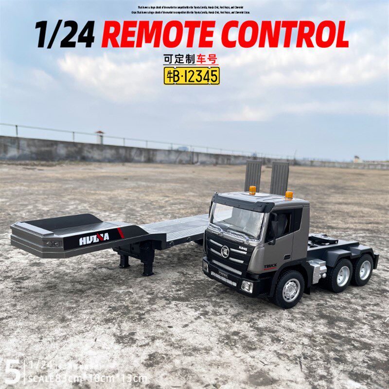 九通道遥控平板车半挂牵引车运输工程货车卡车挖掘机儿童玩具礼物
