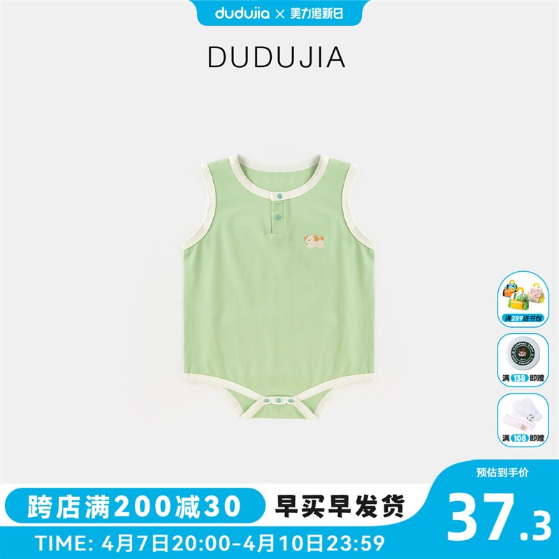 宝宝哈衣夏装薄款婴儿短包屁爬服新生儿夏季连体T衣小童坎肩爬服
