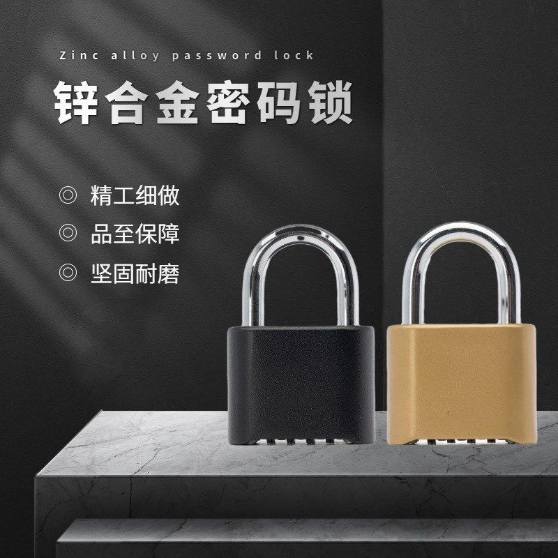 密码挂锁防水防锈旅行箱锁更衣柜书D包健身房防盗家用大门大号锁