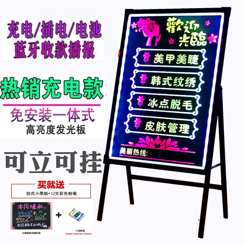 发光黑板亮灯地摊招牌灯箱宣传荧光板F手写字屏夜市彩色广告牌商