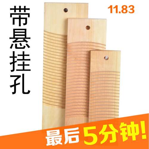 实木双面洗f衣板 悬挂孔家用加厚搓衣板免邮