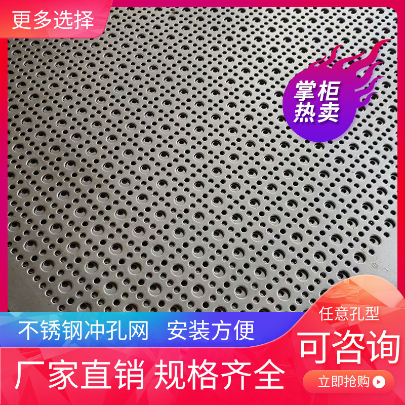 不锈钢冲孔板阳台垫板带孔铁板钢板冲孔网片铝S合金打圆孔洞洞板