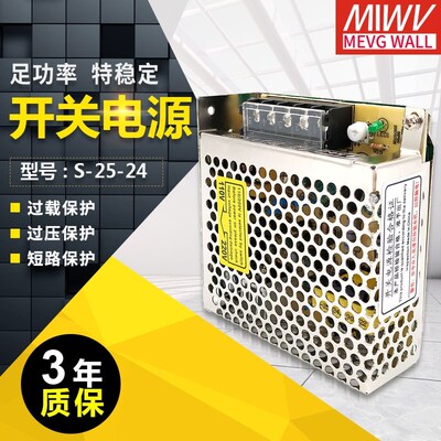 明伟24v1a开关电源25W12v2a S-25-24v/5V12V1L5V24V48V/RS/NES/MS