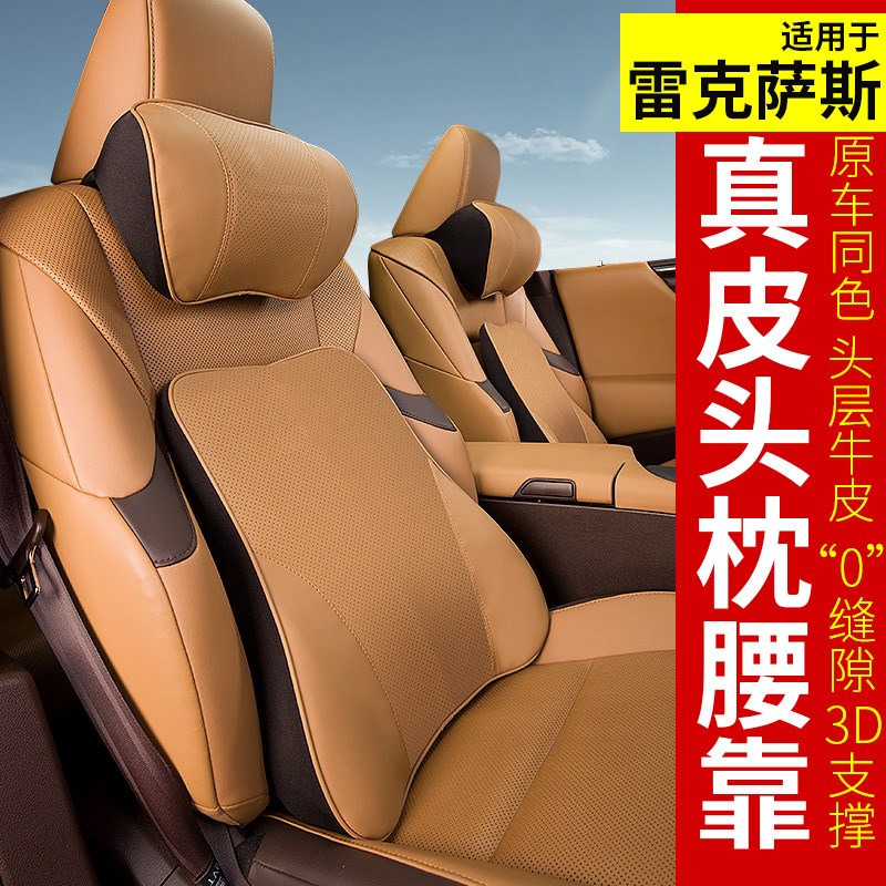 适用于雷克萨斯ES200头枕RX300腰靠装饰NX GS车用品腰.靠垫抱枕被
