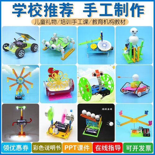 小学科学实验玩教具整套装DIY儿童科技小制作发明幼儿U园stem材料