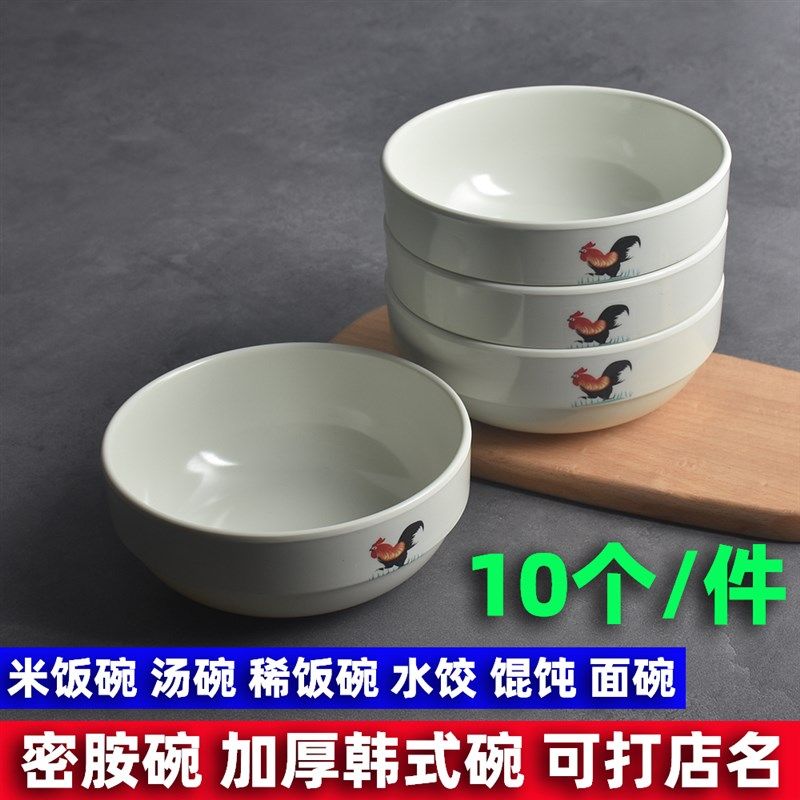 10个装密胺餐具中式大号面碗仿瓷米饭碗汤碗稀饭碗馄饨碗商用