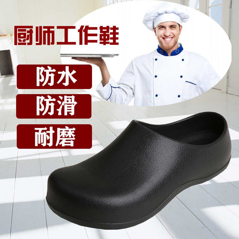 厨房餐饮工作鞋男防滑防水防油厨师鞋食堂餐厅后厨大头劳保鞋