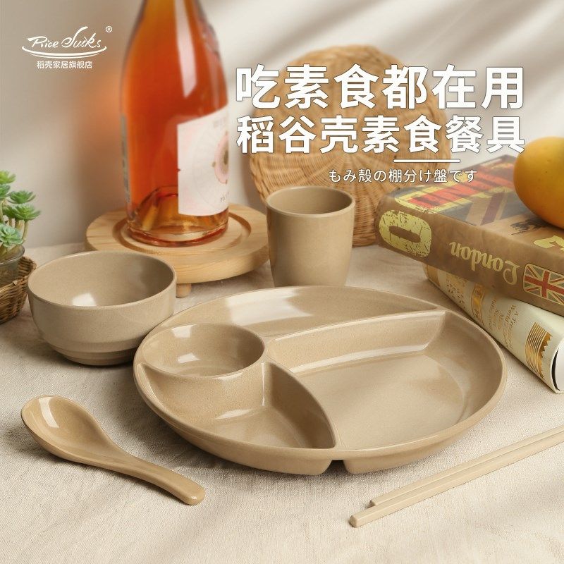 稻壳分格餐盘大人儿童家用分餐商用素食自助餐厅餐具