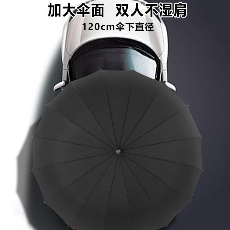 16骨长柄自动雨伞男士大号双人礼品定制刻字黑色暴雨抗风伞广告伞