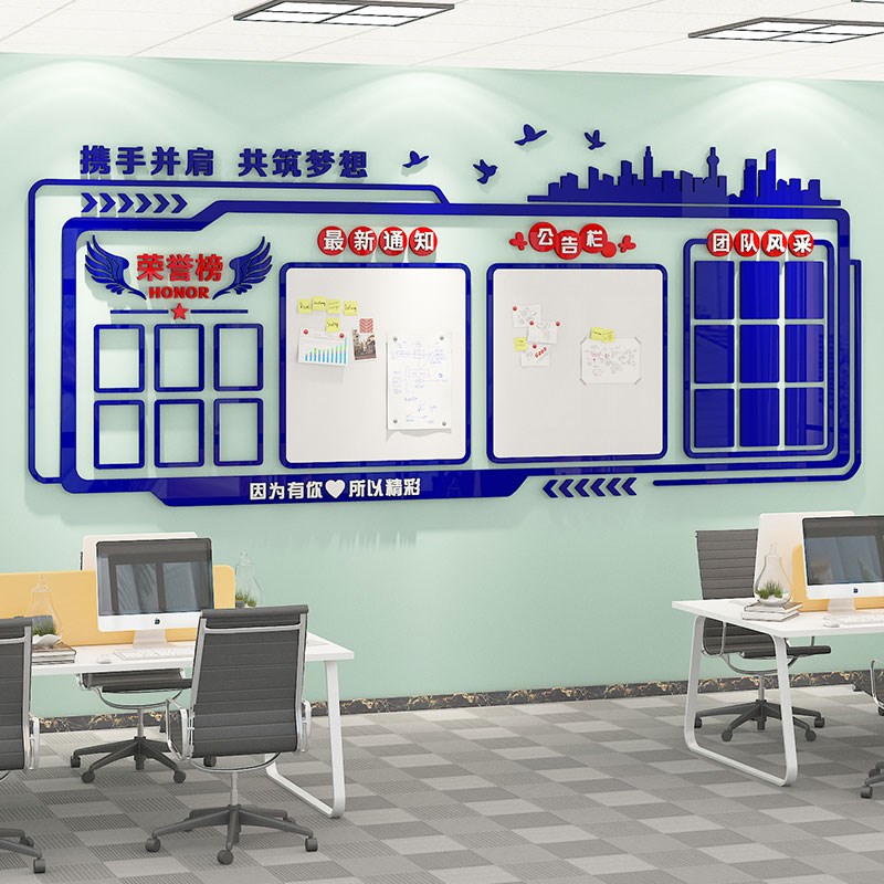公告示栏展示板员工风采展示墙企业文化墙办公室氛围布置磁吸白板