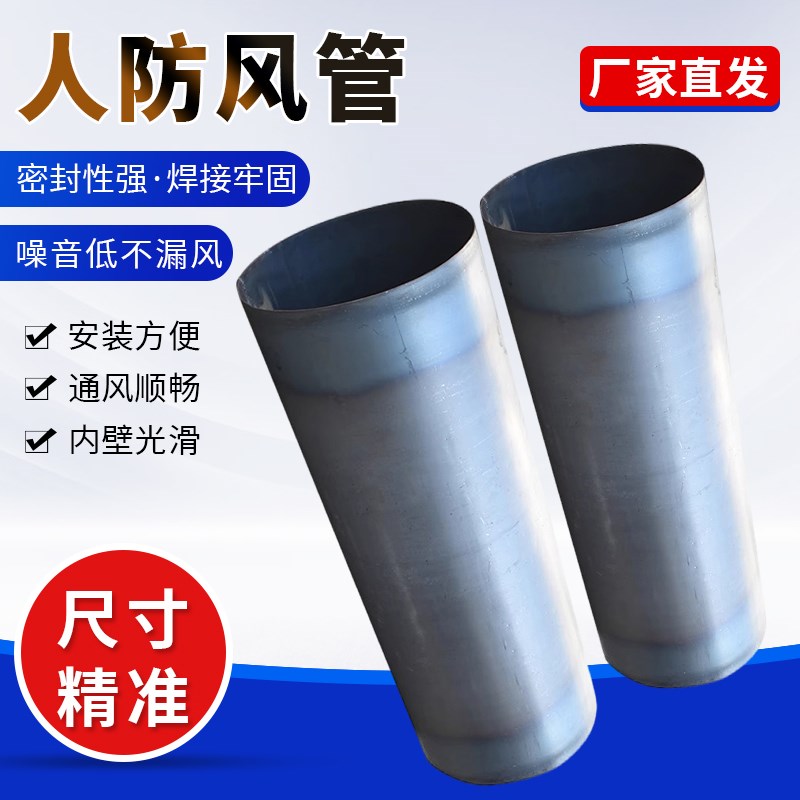 人防通风管道工程焊接风管生产工业除尘通风S管道耐温碳钢风管