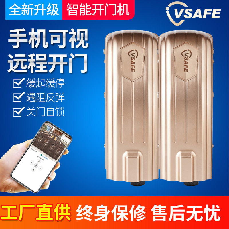 开门机电b动智能八字平对开轮式推拉门别墅庭院自动遥控闭门器电