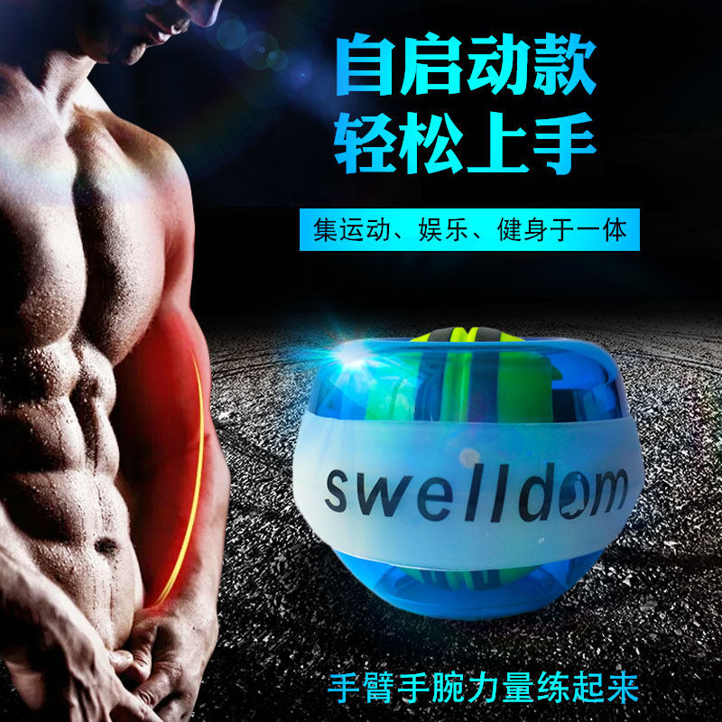 腕力球自启动训练手腕专业训练爆发力腕力器练臂肌手力小臂握力器