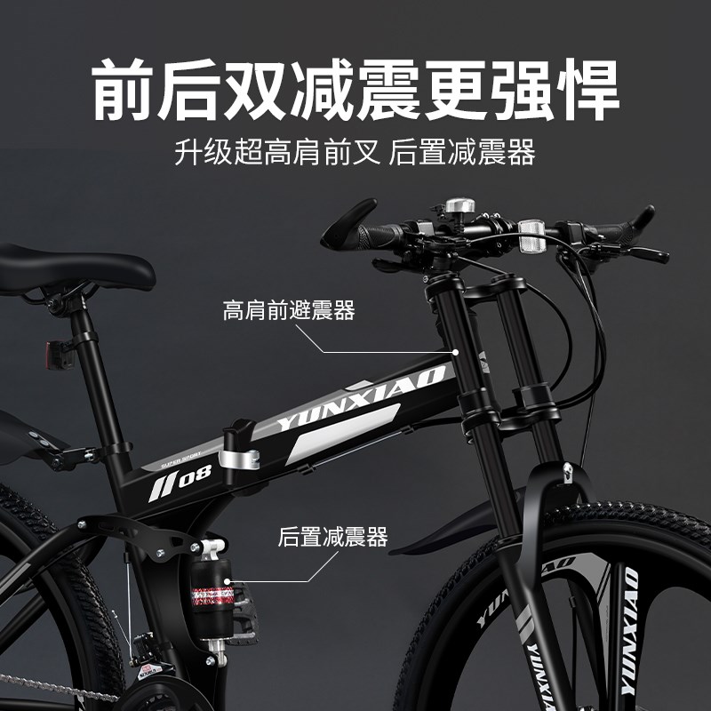 折叠山地自行车男式变速越野成人青少年软尾学生赛车双减震单车