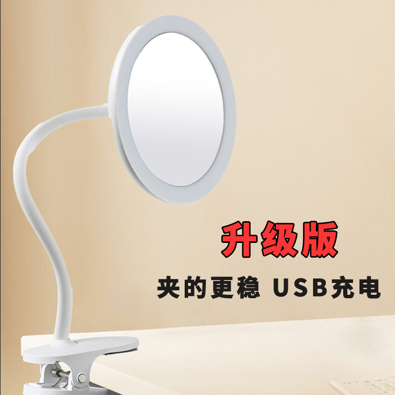 led灯化妆镜带灯夹子桌面w小镜子便携充电学生宿舍折叠美妆手持镜