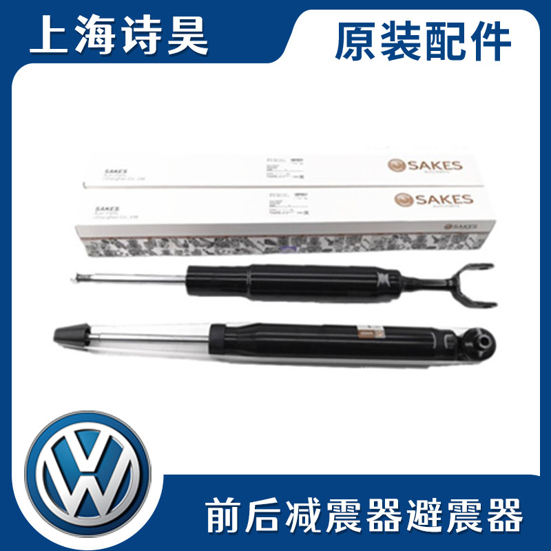 适配帕萨特B5领域m新领驭老款C5A6前后减震器前后避震器送缓冲块
