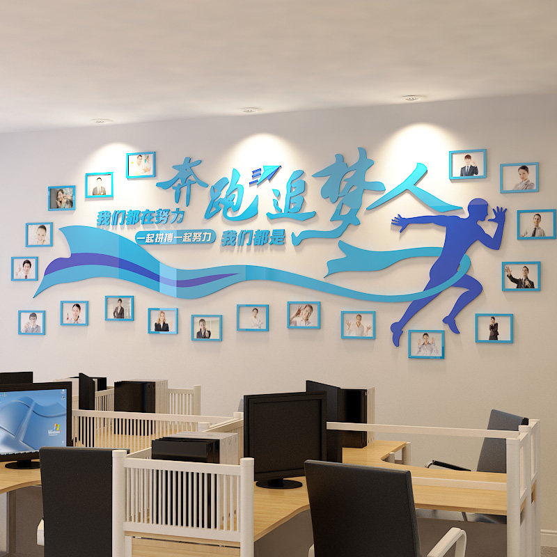励志墙贴纸亚克力贴画公司企业文化F墙布置办公室墙面装饰激励标